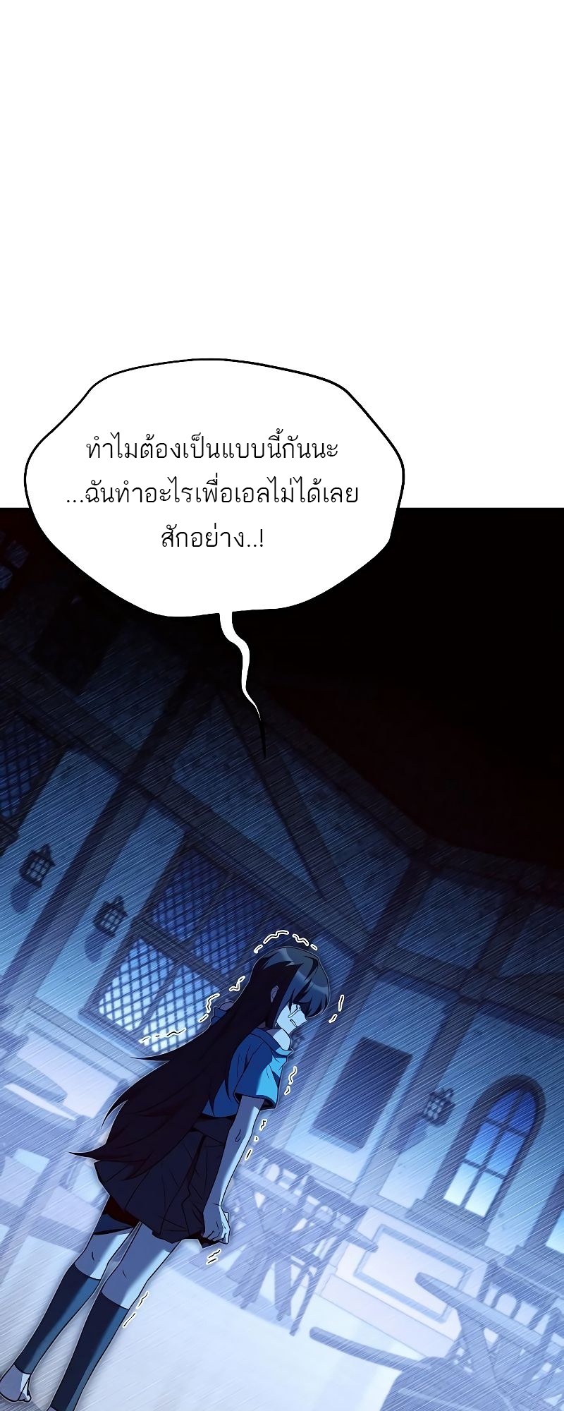 อ่านการ์ตูน A Wizard’s Restaurant | 28 ภาพที่ 69